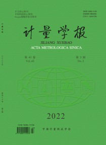 计量学报